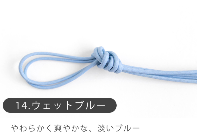 ワックスコード 3mm 3m巻 副資材