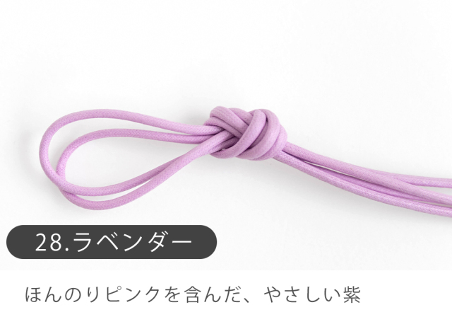 ワックスコード 3mm 3m巻 副資材