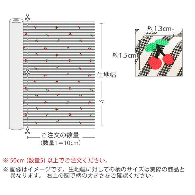 チェリーミルク オックス 【デコレクションズ オリジナル生地・布