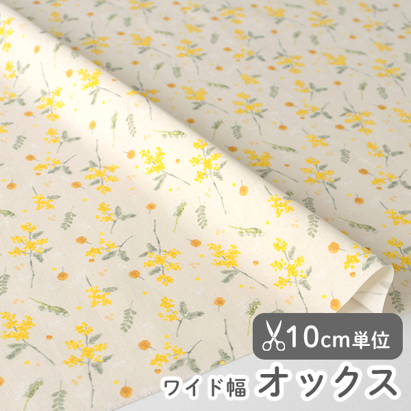 生地 布 入園入学 北欧風　≪春を待つミモザブーケ ≫ オックス/幅149cm　【10cm単位販売】