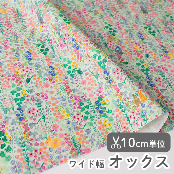 ファインディングラビット キルティング 【デコレクションズ