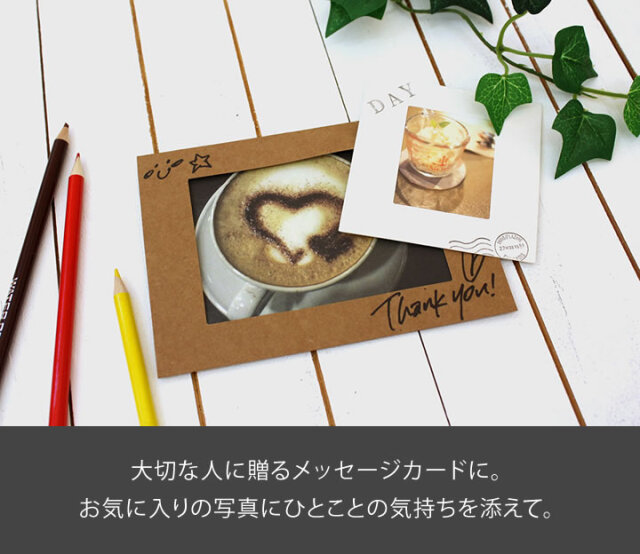 ペーパーフォトフレーム 10枚セット【チェキサイズ／写真L判／ポスト