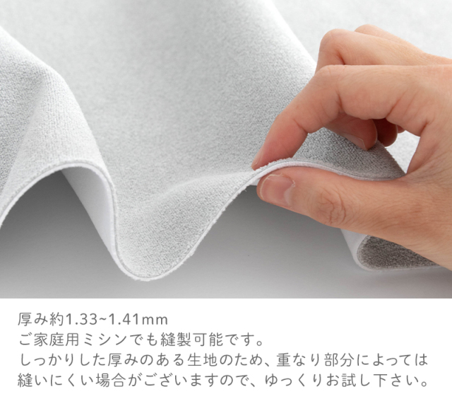 くっつくクロス ポリエステル生地/幅177cm【生地・布】カット済生地