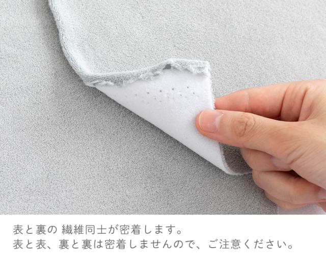くっつくクロス ポリエステル生地/幅177cm【生地・布】カット済生地
