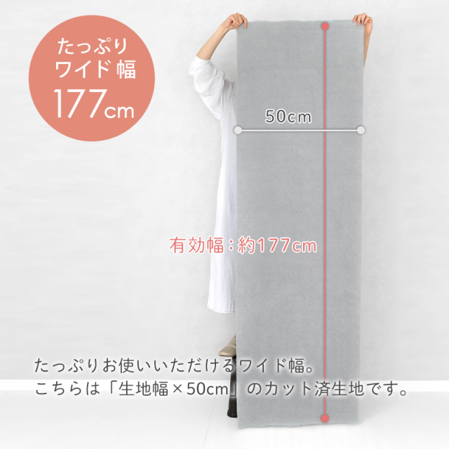 くっつくクロス ポリエステル生地/幅177cm【生地・布】カット済生地