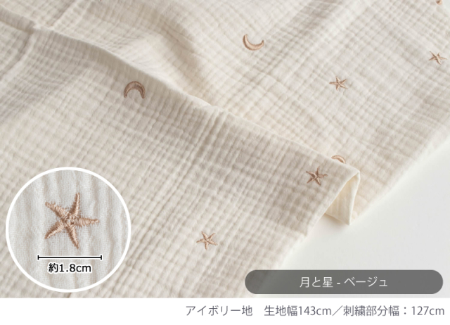 送料無料＆同梱OK】 カット済生地・布・入園入学 ≪ トリプルガーゼ