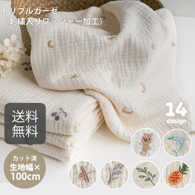 ガーゼ生地 デコレクションズ ガーゼ生地 デコレクションズ