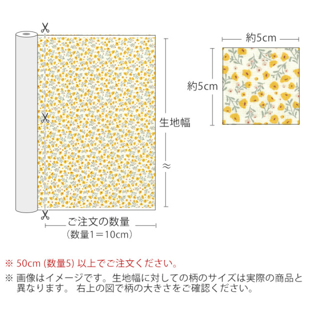サンセットフラワー／Sunset Flower 防水コットン 【デコレクションズ