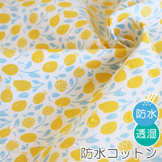 防水生地 布 入園入学 北欧風　≪ Honey Lemon  ≫　防水コットン/幅107cm　デコレクションズオリジナル【10cm単位販売】