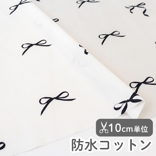 防水生地 布 入園入学 北欧風　≪ サロンデリボン ≫ 防水コットン/幅109cm【10cm単位販売】