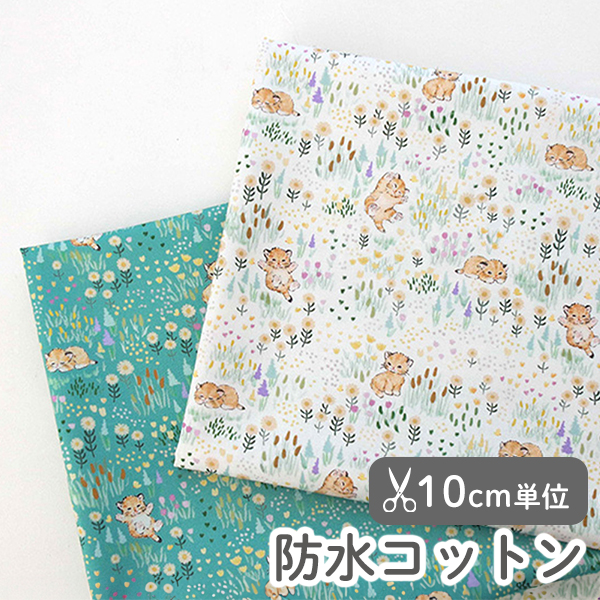 防水生地 布 入園入学 北欧風　≪ 森の中のネコ ≫ 防水コットン/幅109cm【10cm単位販売】