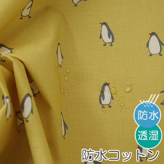 防水生地 布 入園入学 北欧風　≪ Penguin - yellow ≫　防水コットン/幅100cm　デコレクションズオリジナル【10cm単位販売】