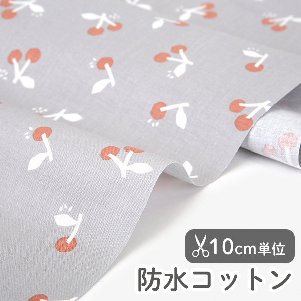 ▼▼▼【在庫限りOUTLET】防水生地 布 入園入学 北欧風　≪ リトルチェリー≫ 防水コットン/幅107cm【10cm単位販売】