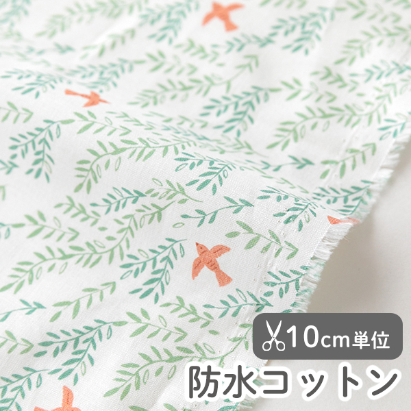 防水生地 布 入園入学 北欧風　≪ サマースカイ ≫ 防水コットン/幅109cm【10cm単位販売】