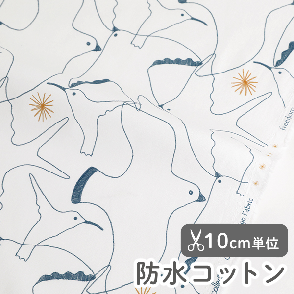 防水生地 布 入園入学 北欧風　≪ フリーダム ≫ 防水コットン/幅107cm【10cm単位販売】