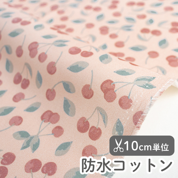 防水生地 布 入園入学 北欧風　≪ キャンディーチェリー ≫ 防水コットン/幅109cm【10cm単位販売】