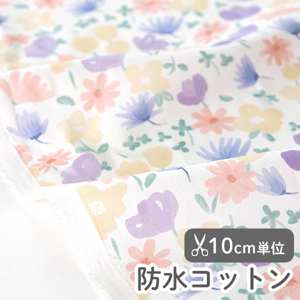 防水生地 布 入園入学 北欧風　≪ パステルドリーム ≫ 防水コットン/幅109cm【10cm単位販売】