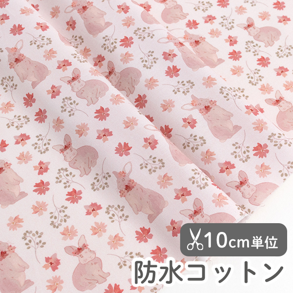 防水生地 布 入園入学 北欧風　≪ プティラパン ≫ 防水コットン/幅109cm【10cm単位販売】