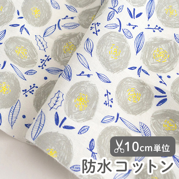 防水生地 布 入園入学 北欧風　≪ サークルフラワー ≫ 防水コットン/幅109cm【10cm単位販売】