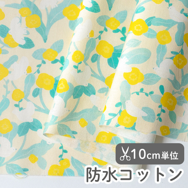 防水生地 布 入園入学 北欧風　≪イエローフラワーバード ≫ 防水コットン/幅108cm【10cm単位販売】