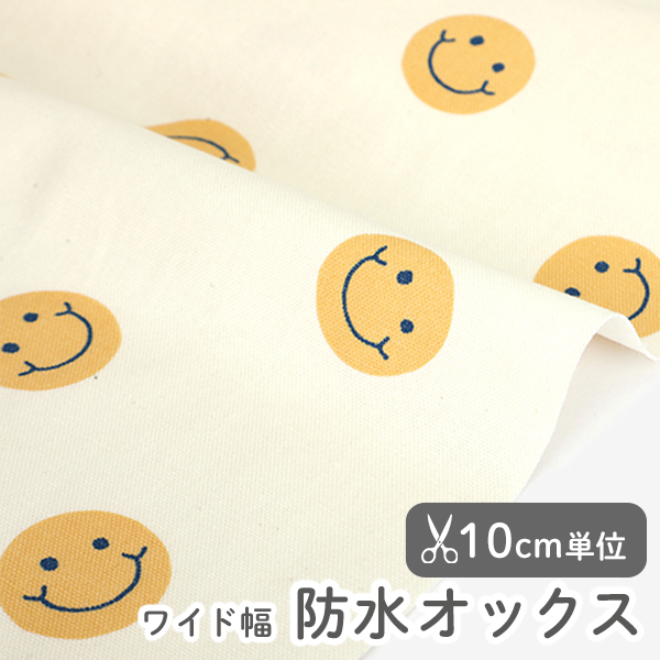 防水生地 布 入園入学 北欧風　≪プチスマイル - アイボリー≫ 防水オックス/幅148cm デコレクションズオリジナル　【10cm単位販売】