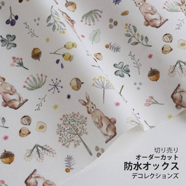 防水生地 布 入園入学 北欧風　≪ Milky rabbit ≫ 防水オックス/幅150cm　デコレクションズオリジナル　【10cm単位販売】