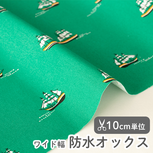 ヴァストオーシャン - シップ オックス 【デコレクションズ オリジナル