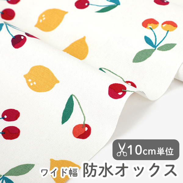 レモンチェリー オックス 【デコレクションズ オリジナル生地・布