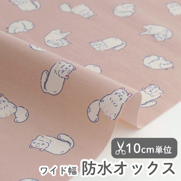 なめらかキティ オックス 【デコレクションズ オリジナル生地・布