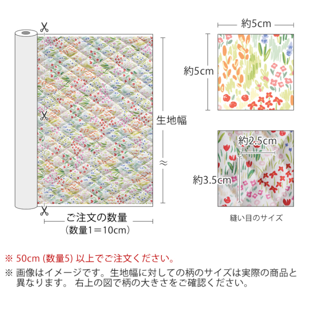 Blurry garden キルティング 【デコレクションズ オリジナル生地・布