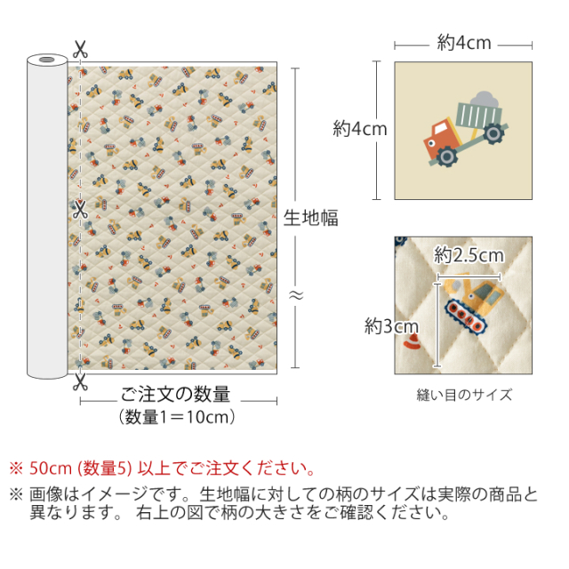 Construction car キルティング 【デコレクションズ オリジナル生地