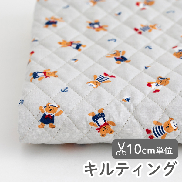 生地 布 入園入学 北欧風　≪ マリンベア ≫　キルティング/幅106cm　【10cm単位販売】