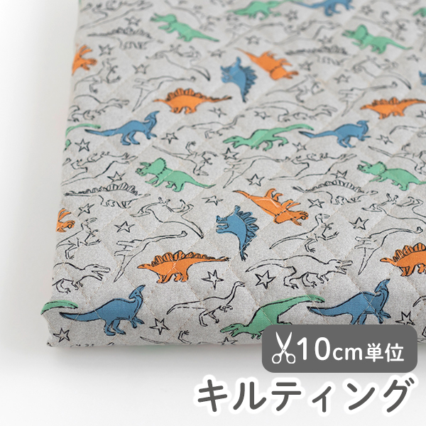 生地 布 入園入学 北欧風　≪ ダイナソーアドベンチャー ≫　キルティング/幅105cm　【10cm単位販売】