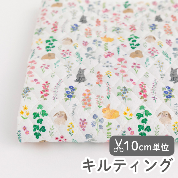生地 布 入園入学 北欧風　≪ ラブリーバニーウィズフラワーズ ≫　キルティング/幅105cm　【10cm単位販売】