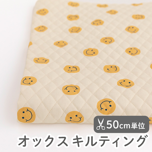 【50cm単位販売】　生地 布 入園入学 北欧風　≪ プチスマイル - アイボリー ≫　オックスキルティング生地/幅106cm