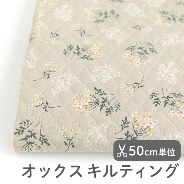 【50cm単位販売】　生地 布 入園入学 北欧風　≪レースフラワー≫　オックスキルティング生地/幅102cm
