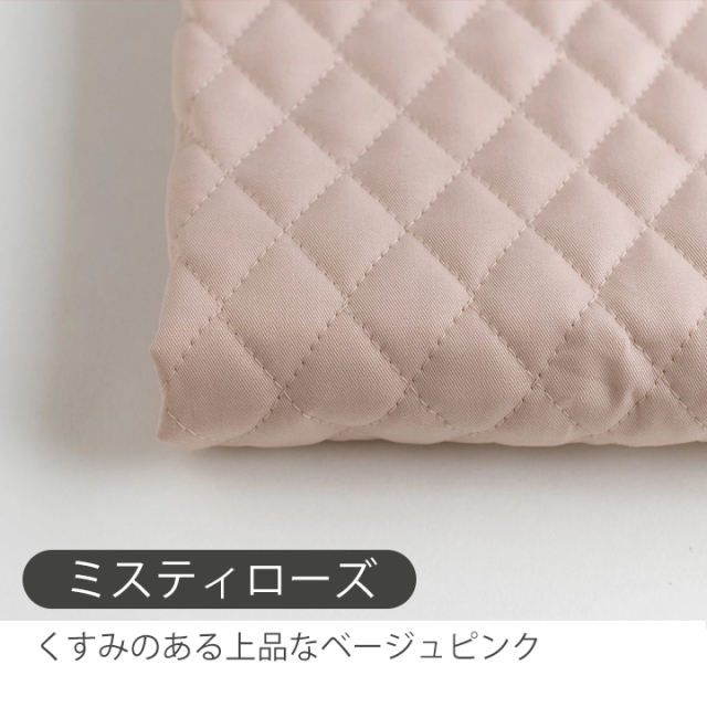 全19色 無地キルティング生地【生地・布】 カット販売