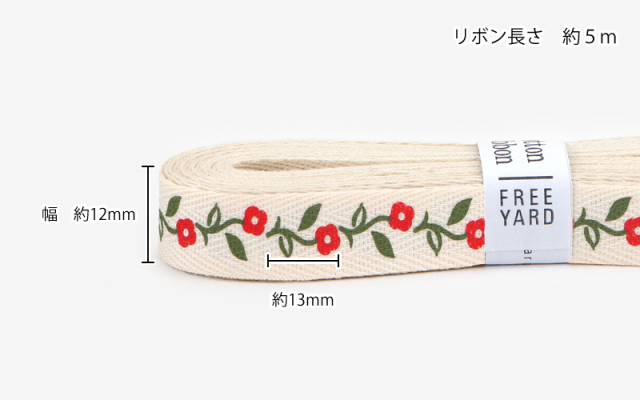 コットンリボン】34 Ethnic flower ラッピング 紐 リボン【デ