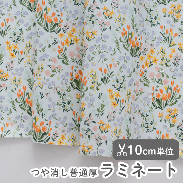 ▼▼▼▼▼【在庫限りOUTLET】生地 布 入園入学 北欧風　≪ モザイクフラワー ≫ ラミネート/幅108cm　手ざわりサラサラ・つや消しラミネート生地　【10cm単位販売】