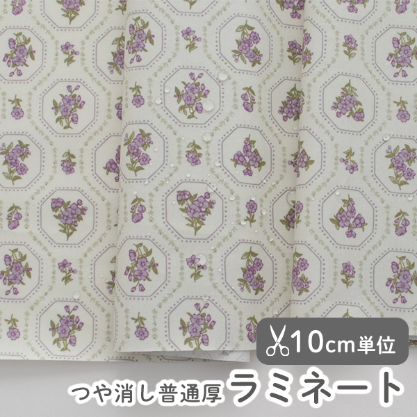 ▼▼▼▼▼▼【在庫限りOUTLET】生地 布 入園入学 北欧風　≪ デミュア ≫ ラミネート/幅107cm　手ざわりサラサラ・つや消しラミネート生地　【10cm単位販売】