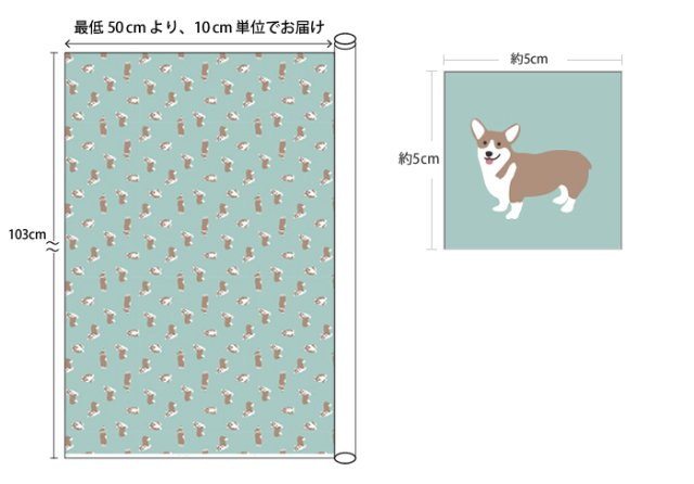 Welsh corgi - mint 手ざわりサラサラ・つや消しラミネート生地 