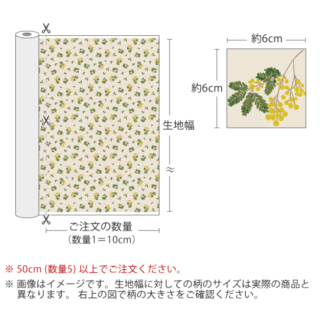 Mimosa ラミネート 【デコレクションズ オリジナル生地・布】 カット販売
