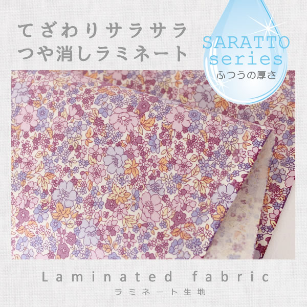 生地・布 ≪ FORGET ME NOT - pink ≫ ラミネート生地/幅103cm 手ざわりサラサラ・つや消しラミネート生地(ふつう厚) 【10cm単位販売】【メール便OK】