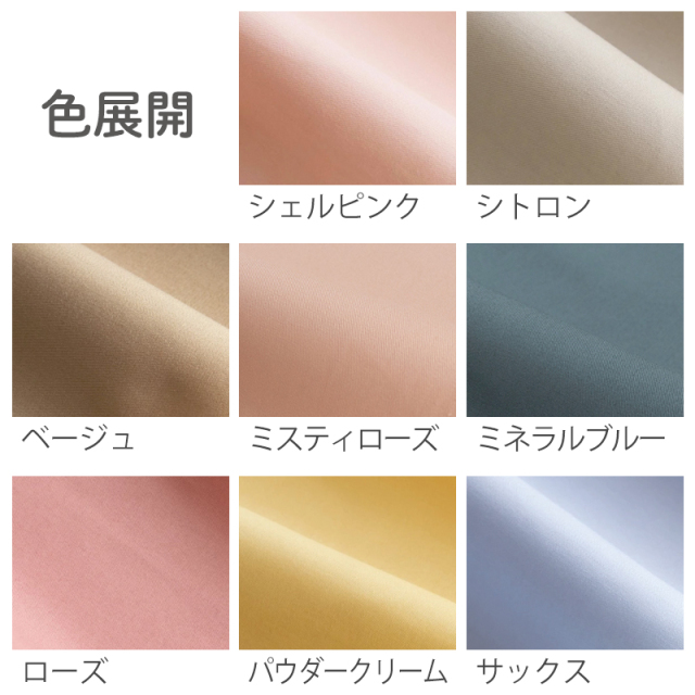 全19色 無地コーマツイル生地【生地・布】 カット販売