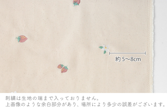 オックス刺繍生地【生地・布】 カット販売