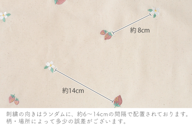 刺繍した布 オックス刺繍生地【生地・布】 カット販売