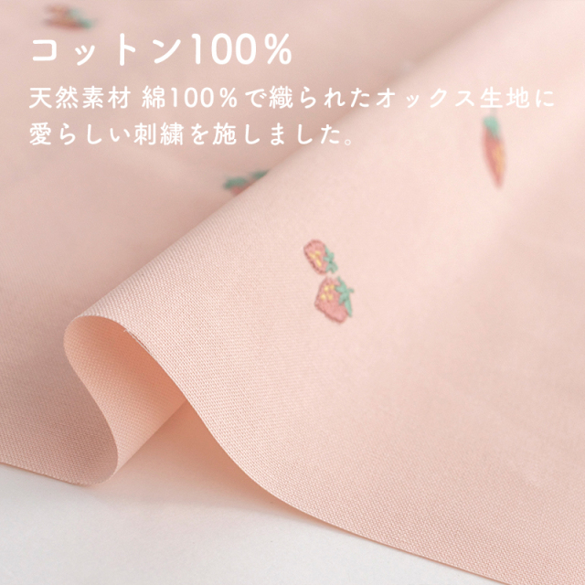 オックス刺繍生地【生地・布】 カット販売