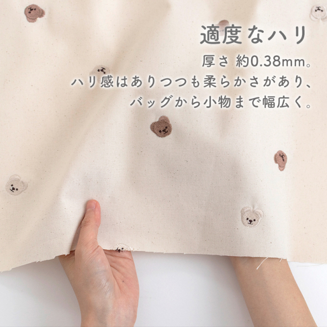 オックス刺繍生地【生地・布】 カット販売