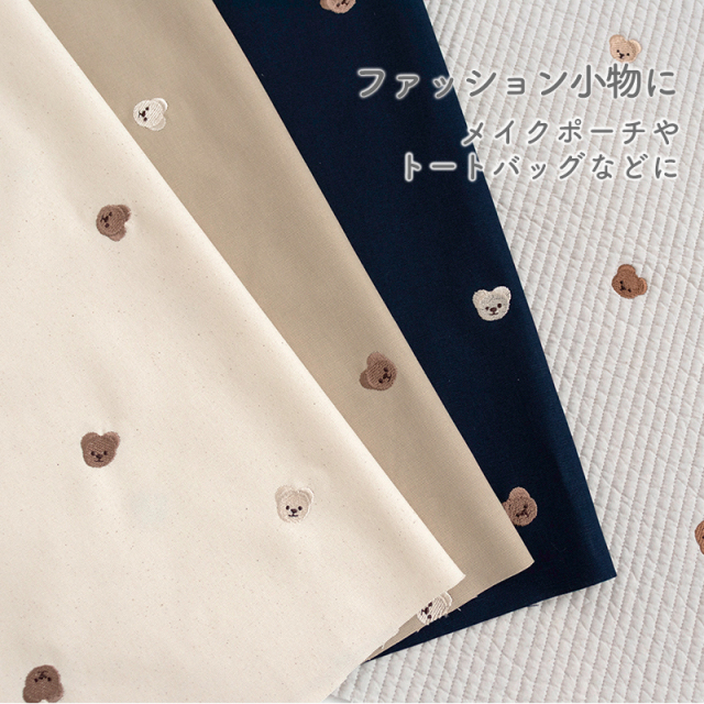 オックス刺繍生地【生地・布】 カット販売