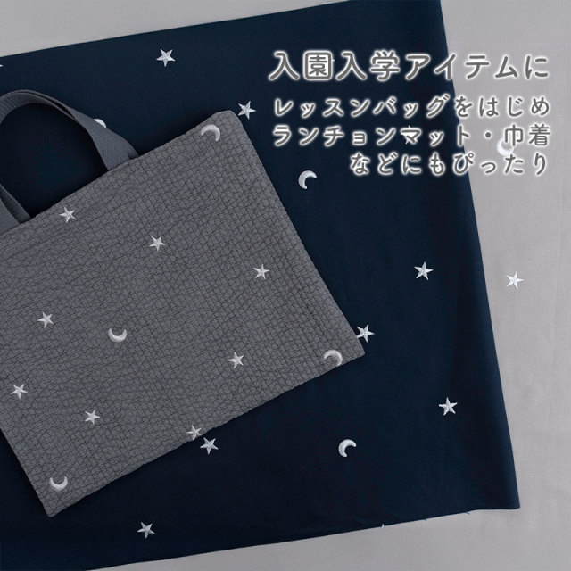 オックス刺繍生地【生地・布】 カット販売